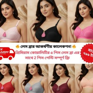 ৫ পিস লেস ফোম ব্রা কম্বো